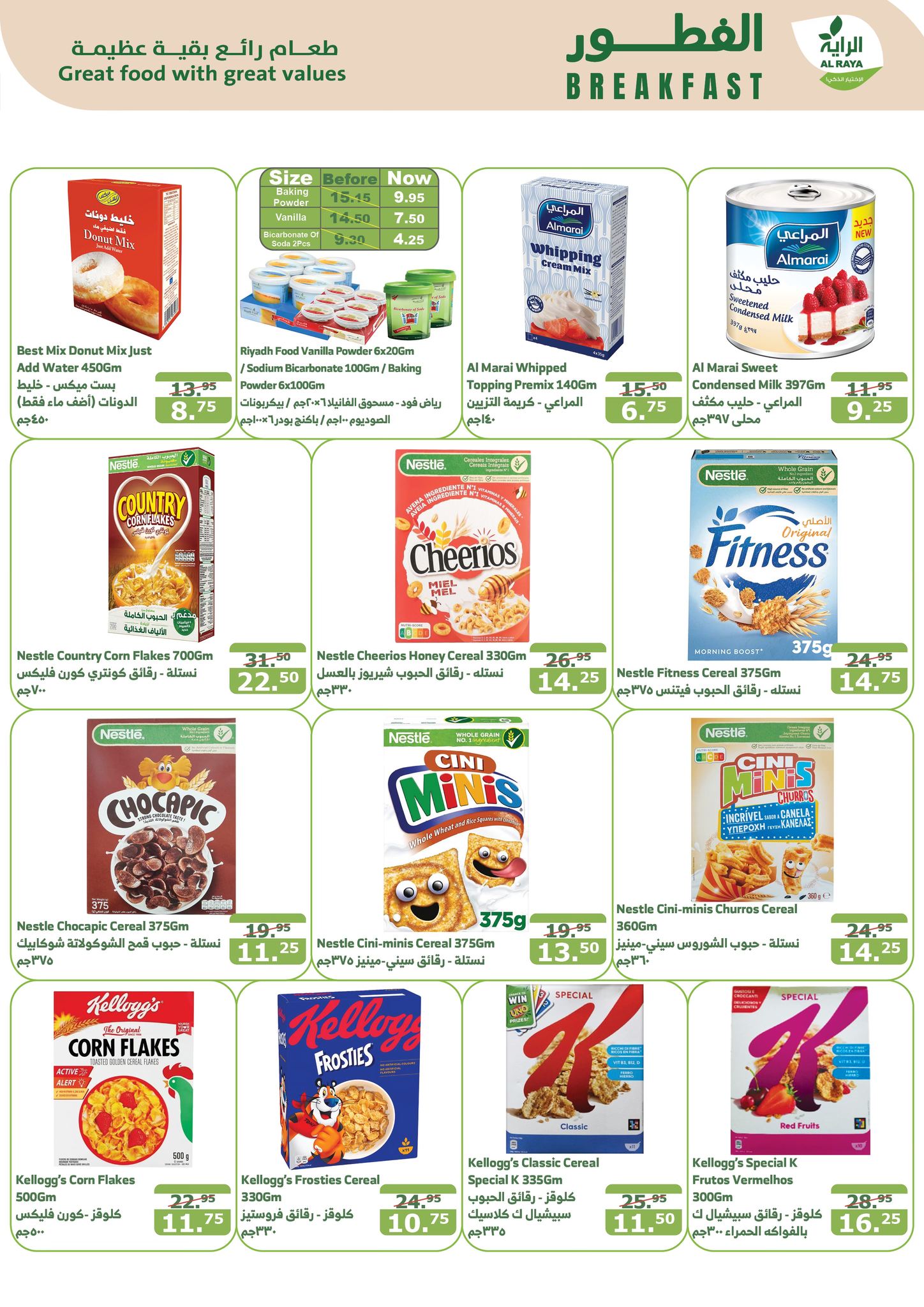 alraya offers from 13nov to 19nov 2024 عروض الراية من 13 نوفمبر حتى 19 نوفمبر 2024 صفحة رقم 15